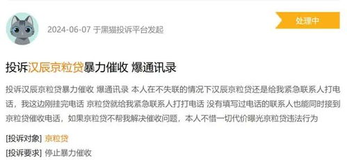 京發科技旗下助貸APP被通報，背后另一爆款技術轉讓產品引發關注